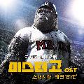 Taeyeon - Mr. GO OST Cover